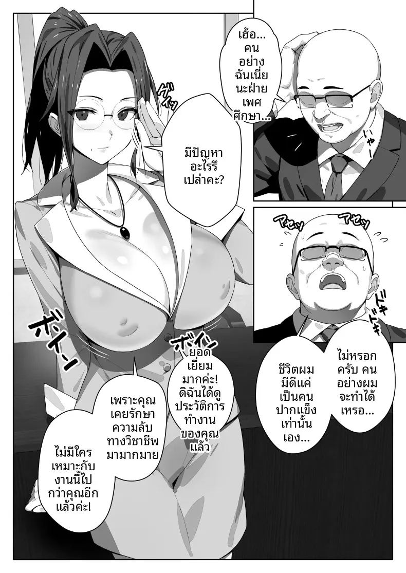 อ่านโดจิน ชายวัย 50 ปีผู้มีปัญหาด้านการเข้าสังคม แปลไทย หน้า 16 แนว big breasts