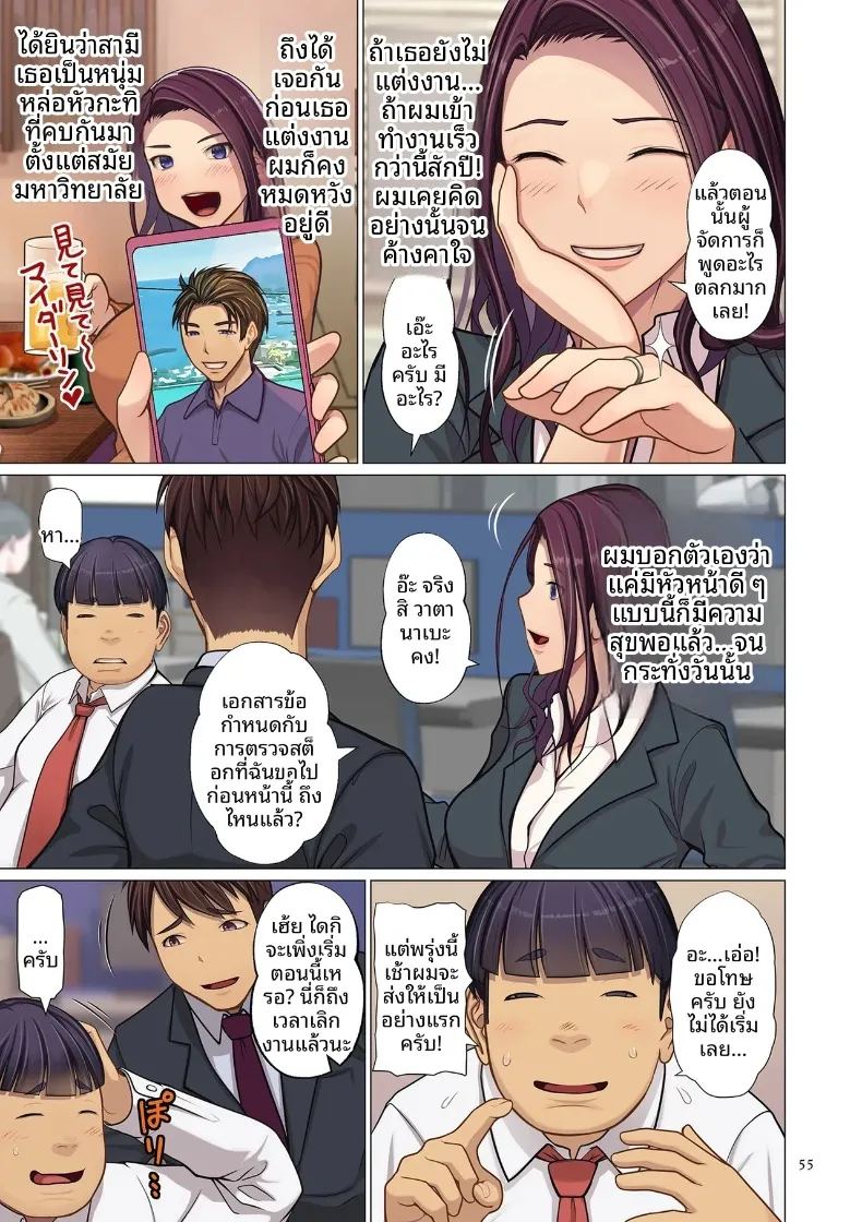 อ่านโดจิน ทั้งๆที่ผมชอบหัวหน้าก่อนเเท้ๆ แปลไทย หน้า 3 แนว big breasts