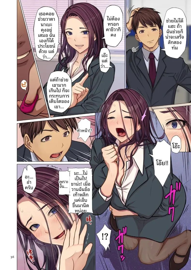 อ่านโดจิน ทั้งๆที่ผมชอบหัวหน้าก่อนเเท้ๆ แปลไทย หน้า 4 แนว big breasts
