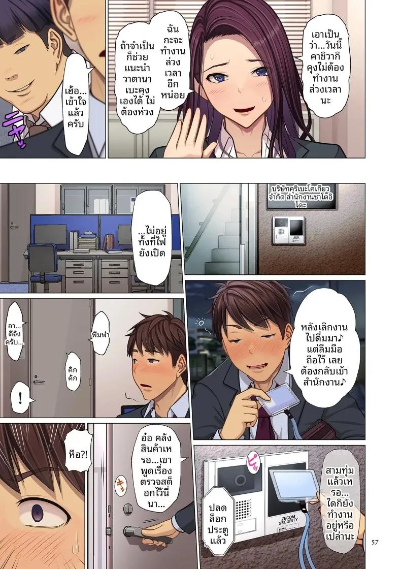อ่านโดจิน ทั้งๆที่ผมชอบหัวหน้าก่อนเเท้ๆ แปลไทย หน้า 5 แนว big breasts