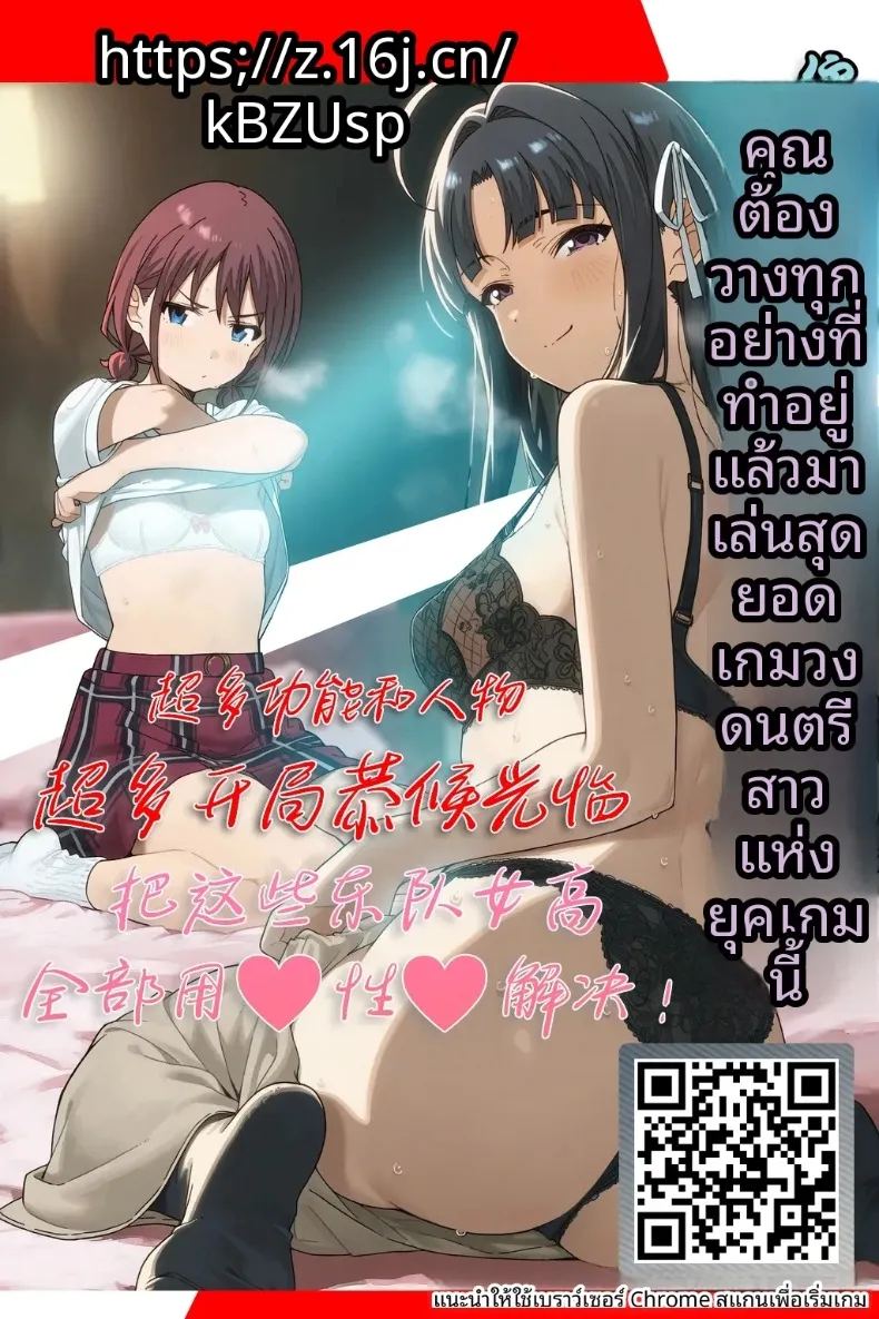 มาเล่นกับอาซึนะกันเถอะ 36