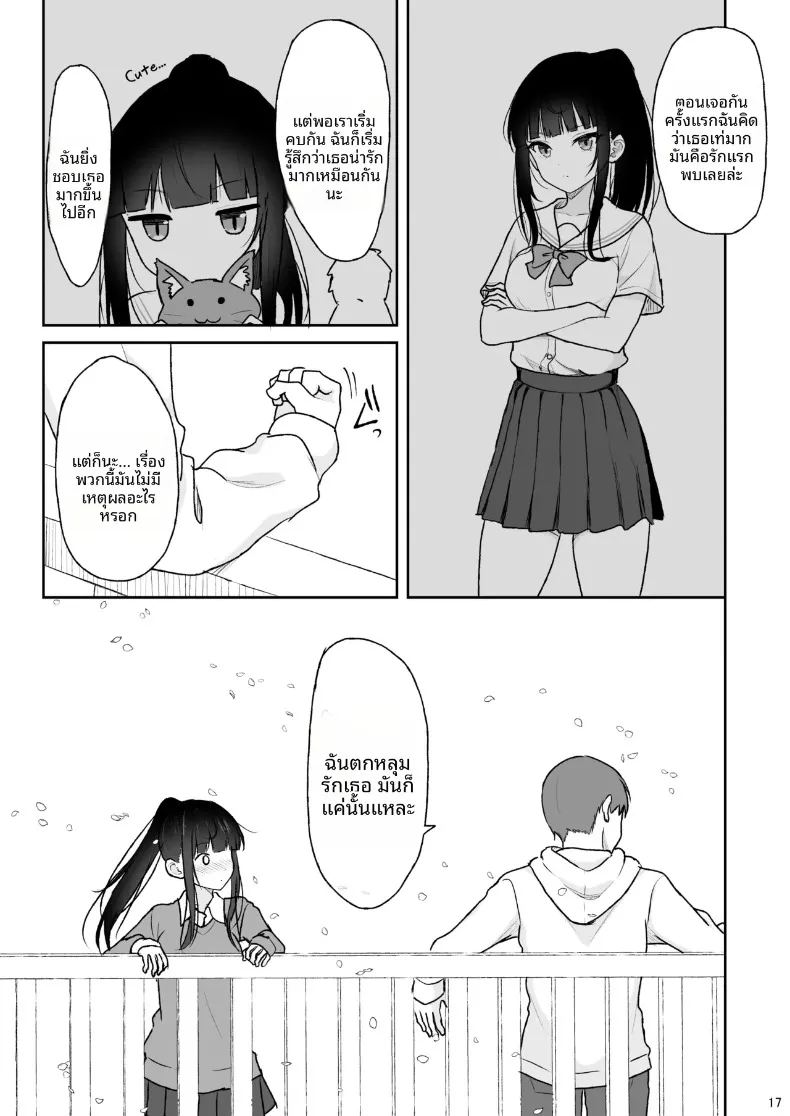 อ่านโดจิน เซ็กส์สุดเร่าร้อนกับเพื่อนร่วมชั้น แปลไทย หน้า 16 แนว big breasts