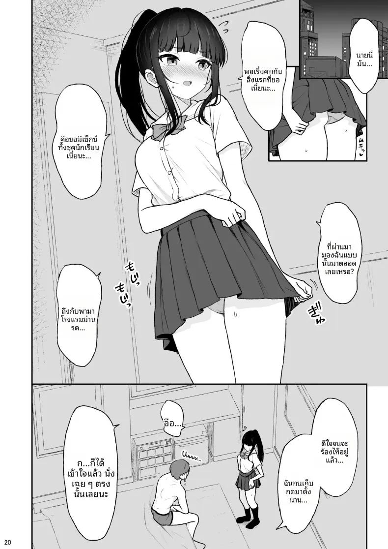 อ่านโดจิน เซ็กส์สุดเร่าร้อนกับเพื่อนร่วมชั้น แปลไทย หน้า 19 แนว big breasts