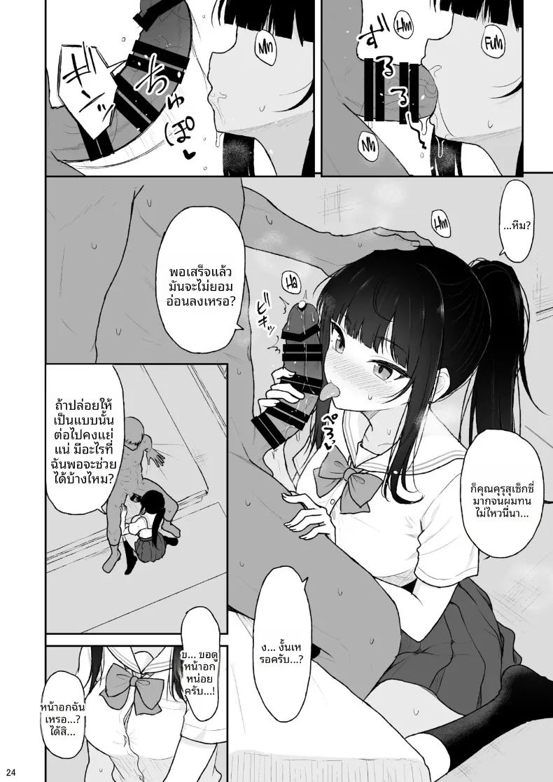 อ่านโดจิน เซ็กส์สุดเร่าร้อนกับเพื่อนร่วมชั้น แปลไทย หน้า 23 แนว big breasts