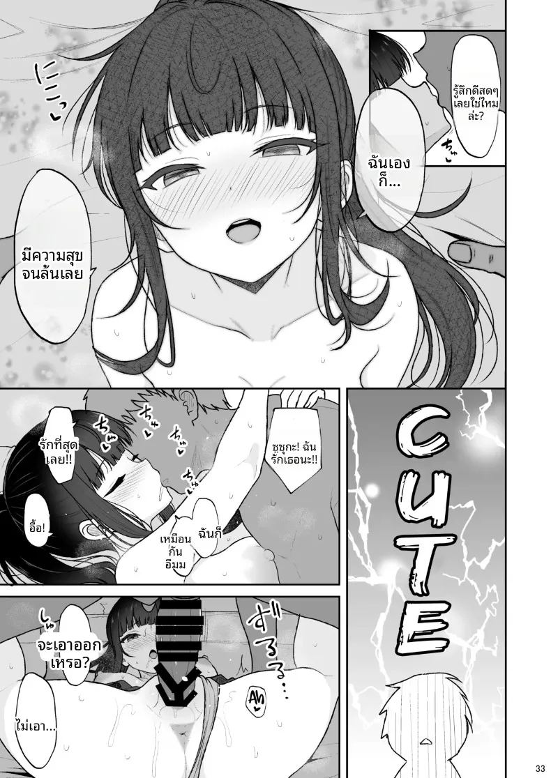 อ่านโดจิน เซ็กส์สุดเร่าร้อนกับเพื่อนร่วมชั้น แปลไทย หน้า 32 แนว big breasts