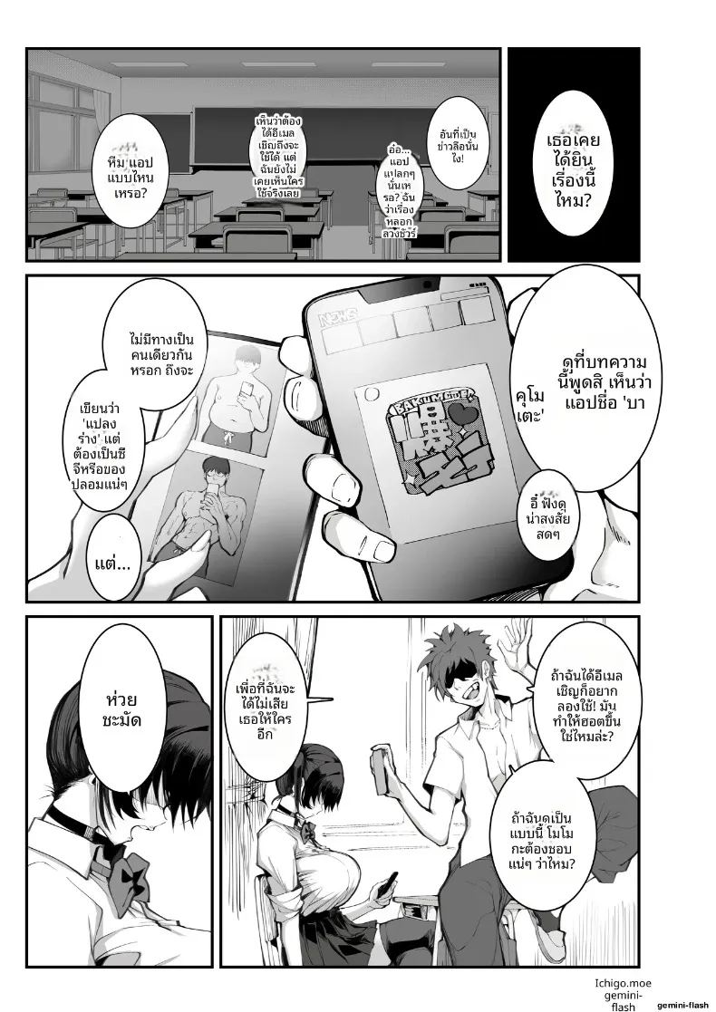 อ่านโดจิน เเอปหาคู่กับอัตราการเกิดที่ลดลง แปลไทย หน้า 2 แนว big breasts