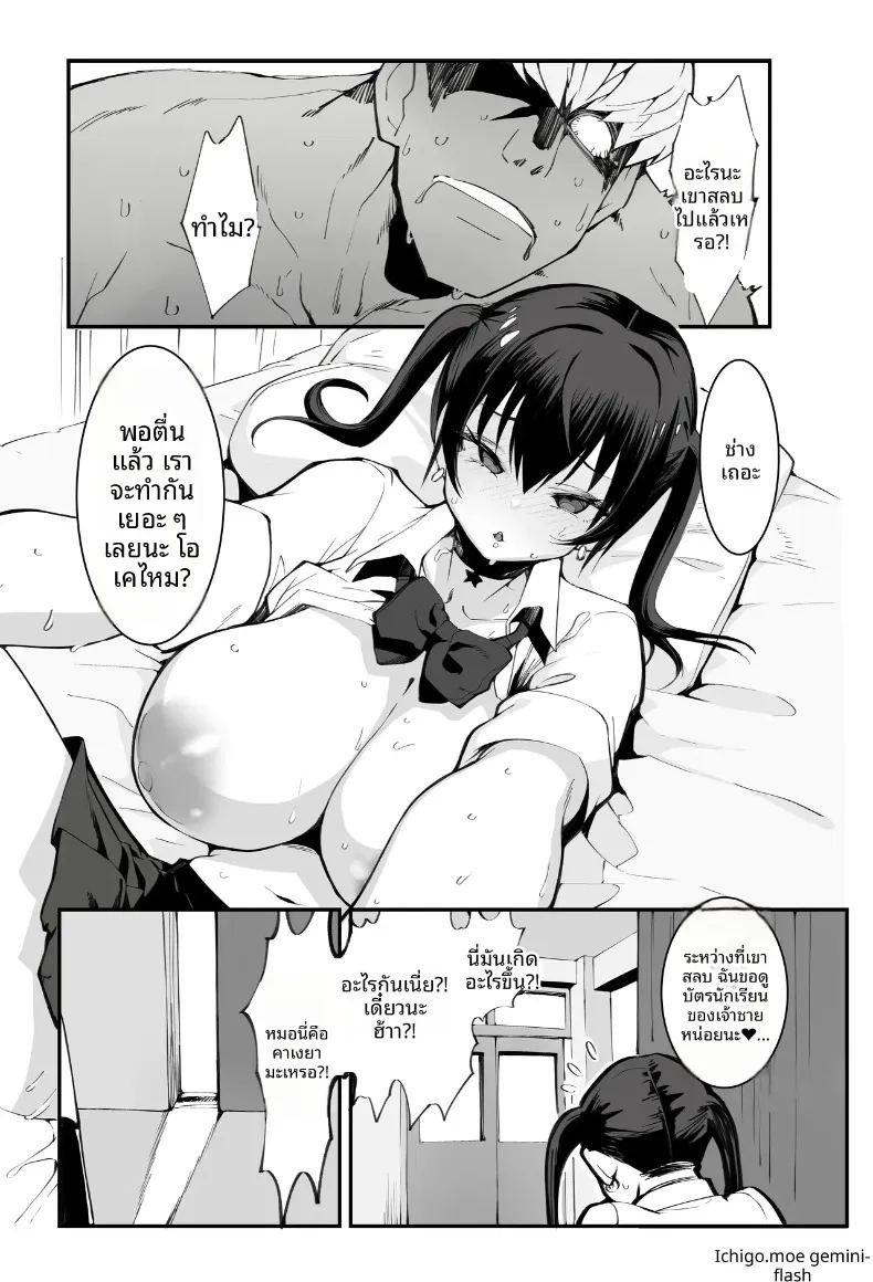 อ่านโดจิน เเอปหาคู่กับอัตราการเกิดที่ลดลง แปลไทย หน้า 21 แนว big breasts