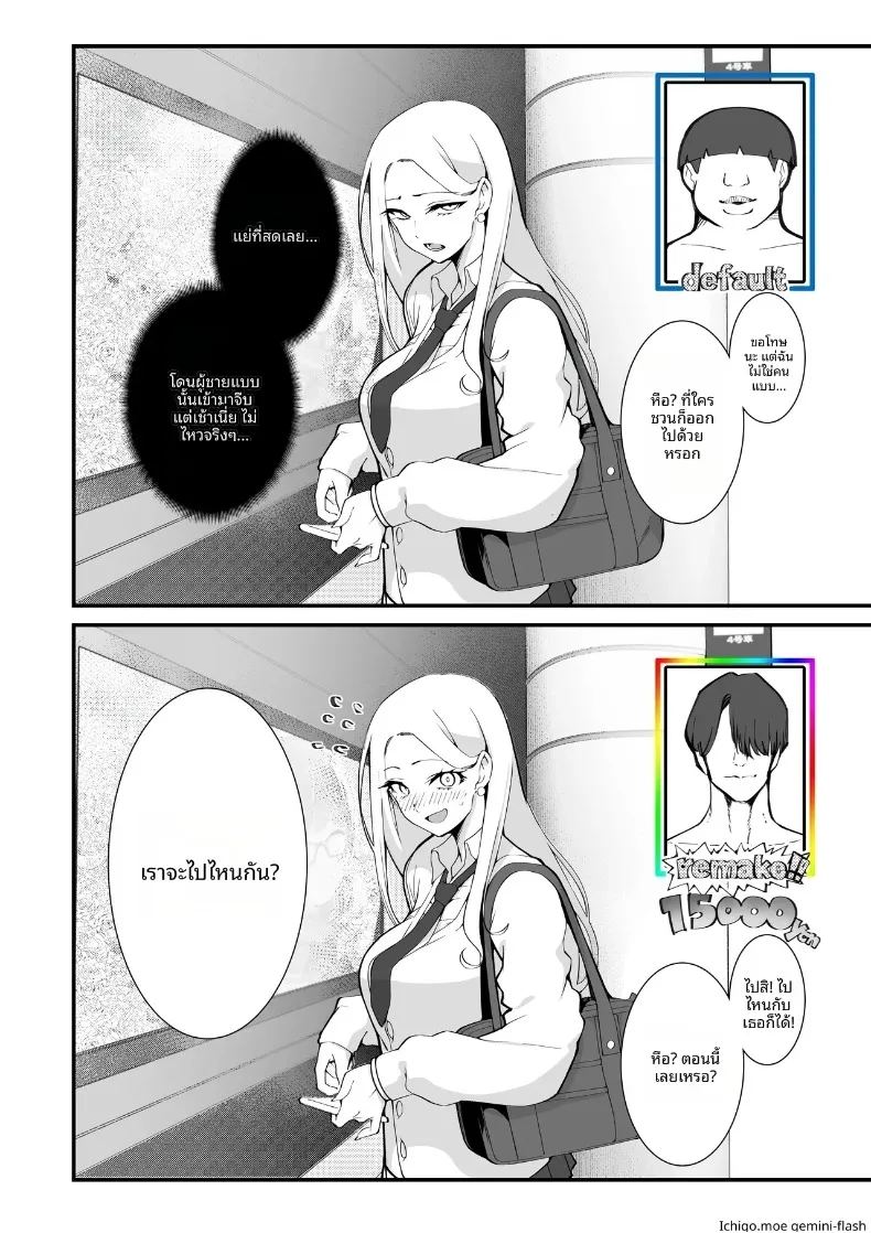 อ่านโดจิน เเอปหาคู่กับอัตราการเกิดที่ลดลง แปลไทย หน้า 25 แนว big breasts