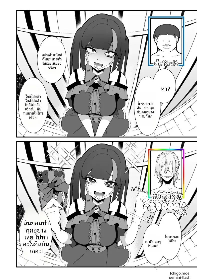 อ่านโดจิน เเอปหาคู่กับอัตราการเกิดที่ลดลง แปลไทย หน้า 27 แนว big breasts