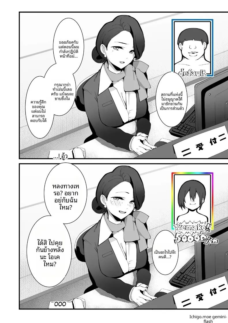อ่านโดจิน เเอปหาคู่กับอัตราการเกิดที่ลดลง แปลไทย หน้า 29 แนว big breasts