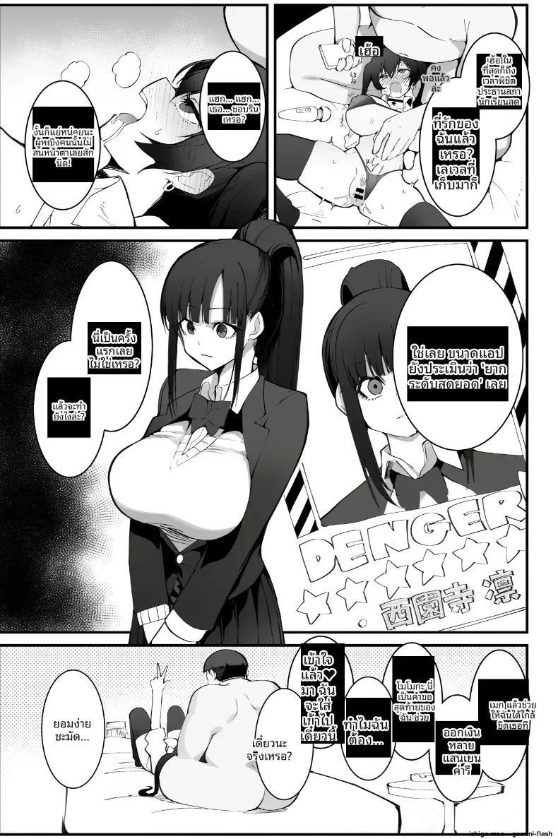 อ่านโดจิน เเอปหาคู่กับอัตราการเกิดที่ลดลง แปลไทย หน้า 32 แนว big breasts