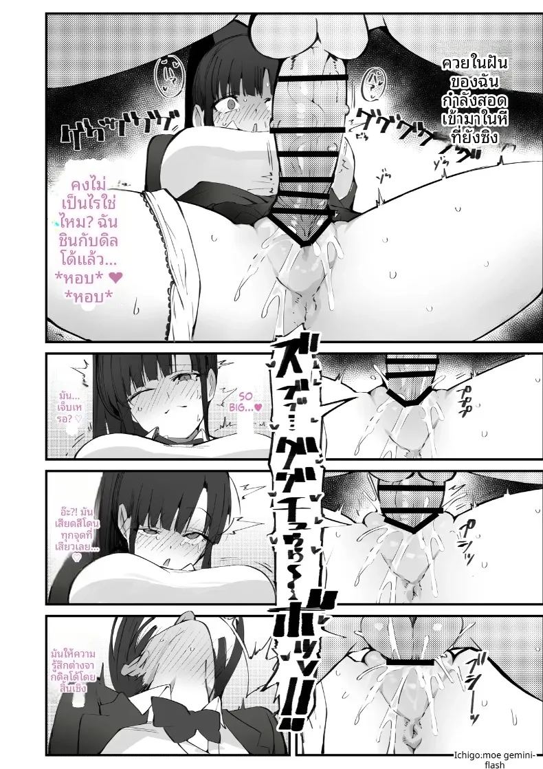 อ่านโดจิน เเอปหาคู่กับอัตราการเกิดที่ลดลง แปลไทย หน้า 43 แนว big breasts