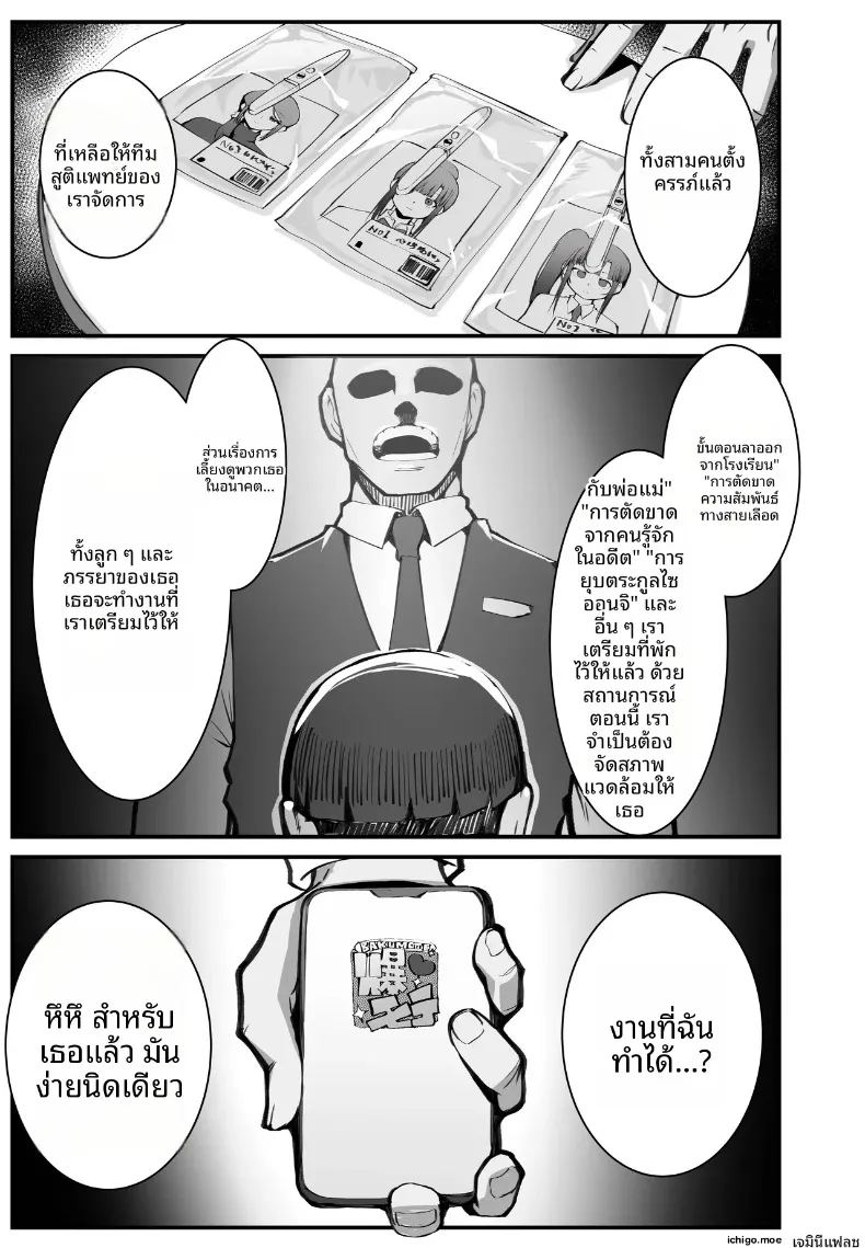 อ่านโดจิน เเอปหาคู่กับอัตราการเกิดที่ลดลง แปลไทย หน้า 65 แนว big breasts