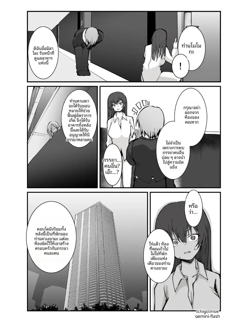 อ่านโดจิน เเอปหาคู่กับอัตราการเกิดที่ลดลง แปลไทย หน้า 72 แนว big breasts