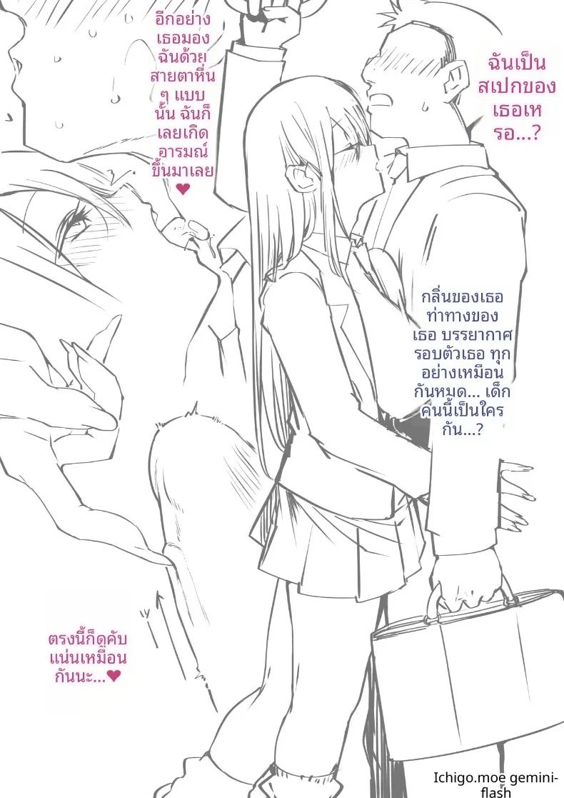 อ่านโดจิน เเอปหาคู่กับอัตราการเกิดที่ลดลง แปลไทย หน้า 79 แนว big breasts