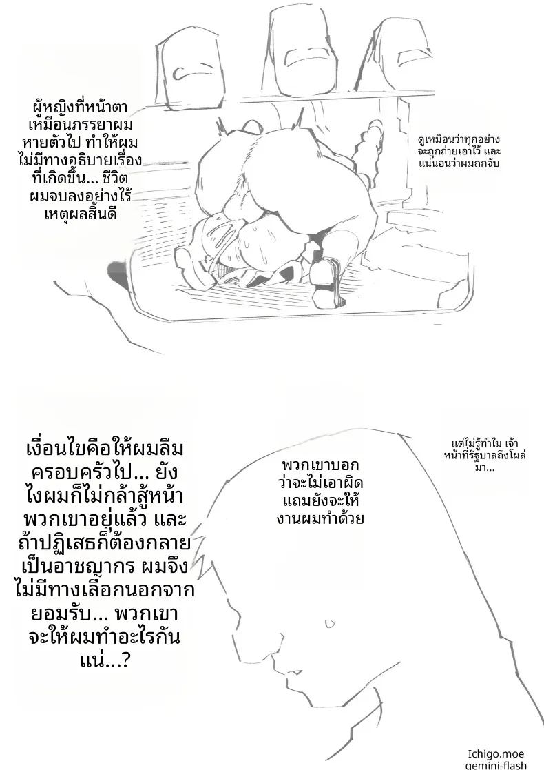 อ่านโดจิน เเอปหาคู่กับอัตราการเกิดที่ลดลง แปลไทย หน้า 82 แนว big breasts