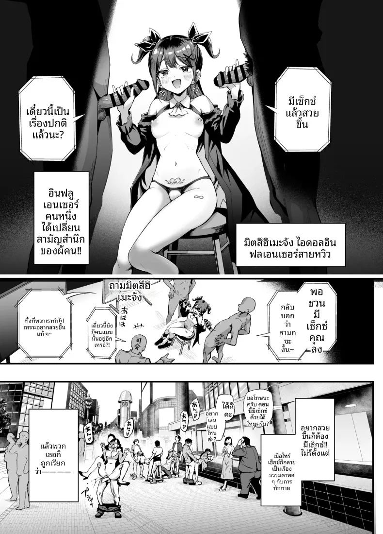 อ่านโดจิน เปลี่ยนสามัญสำนึกให้โลกใบนี้ แปลไทย หน้า 3 แนว big breasts
