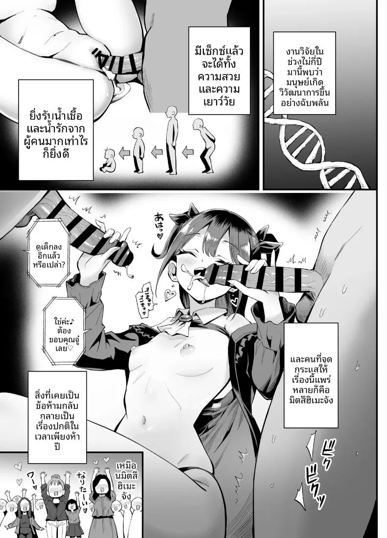 อ่านโดจิน เปลี่ยนสามัญสำนึกให้โลกใบนี้ แปลไทย หน้า 5 แนว big breasts