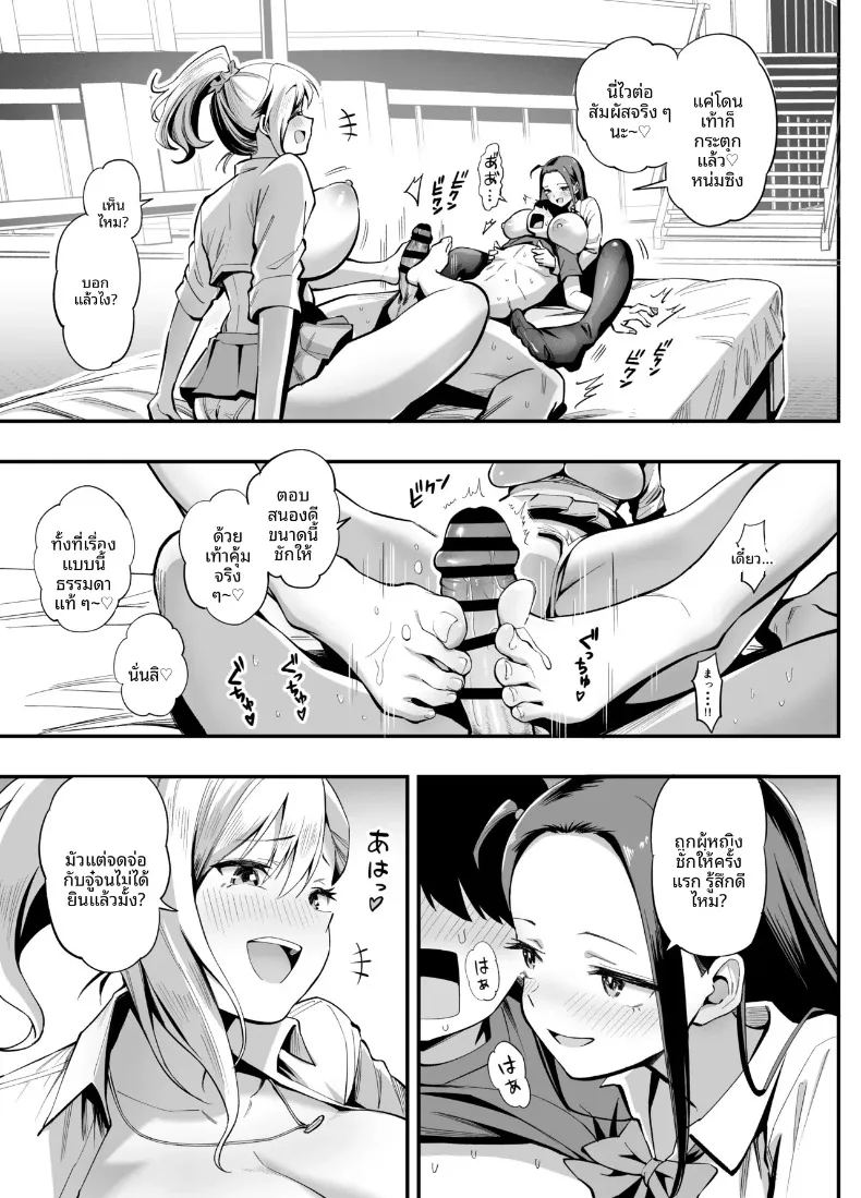อ่านโดจิน เปลี่ยนสามัญสำนึกให้โลกใบนี้ แปลไทย หน้า 11 แนว big breasts
