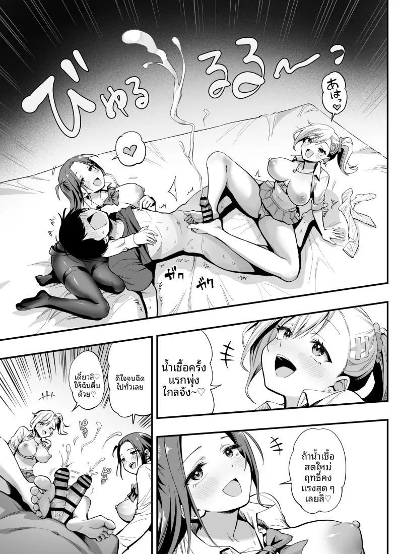 อ่านโดจิน เปลี่ยนสามัญสำนึกให้โลกใบนี้ แปลไทย หน้า 13 แนว big breasts