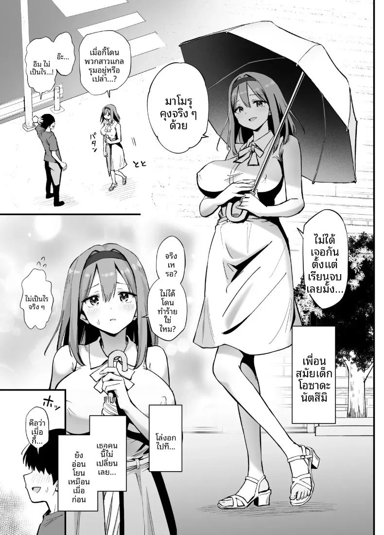 อ่านโดจิน เปลี่ยนสามัญสำนึกให้โลกใบนี้ แปลไทย หน้า 21 แนว big breasts
