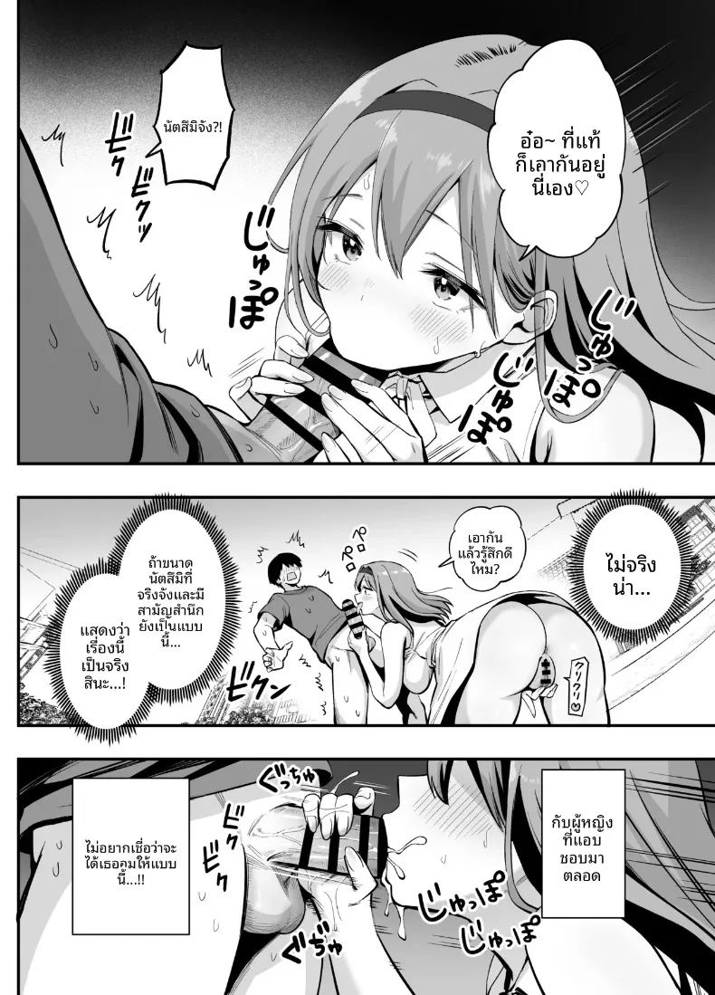 อ่านโดจิน เปลี่ยนสามัญสำนึกให้โลกใบนี้ แปลไทย หน้า 22 แนว big breasts