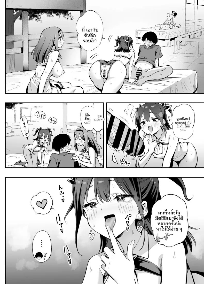 อ่านโดจิน เปลี่ยนสามัญสำนึกให้โลกใบนี้ แปลไทย หน้า 44 แนว big breasts