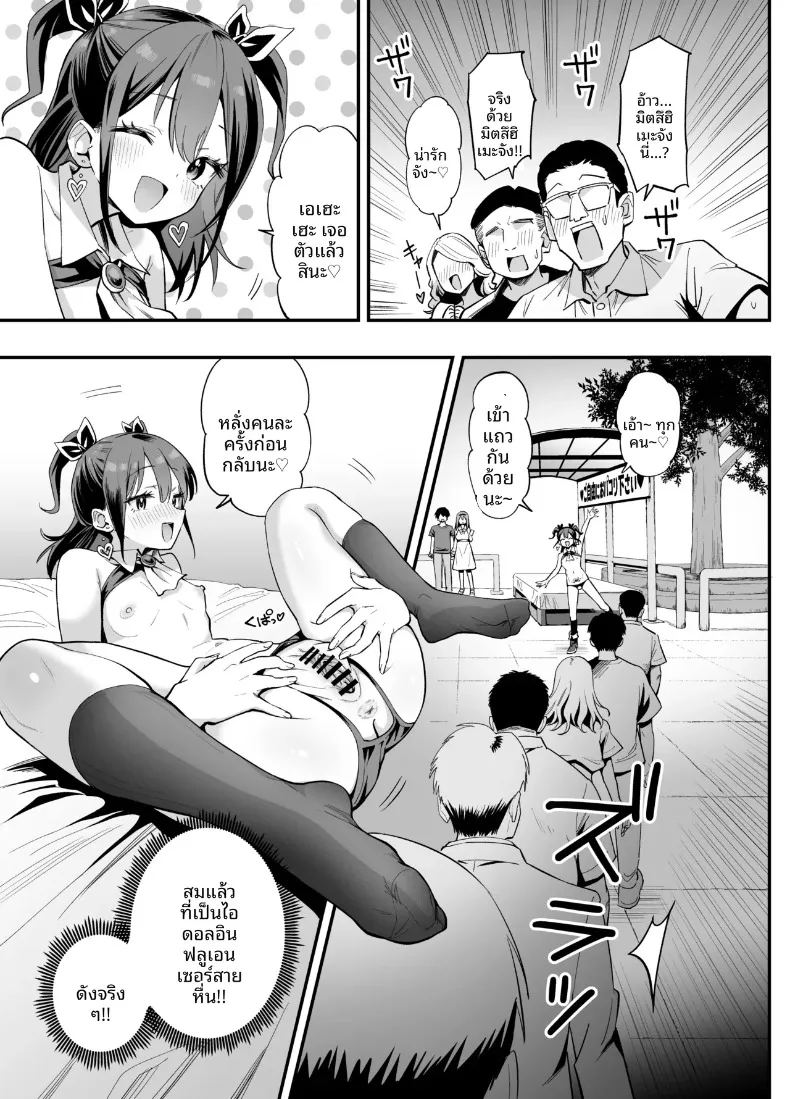 อ่านโดจิน เปลี่ยนสามัญสำนึกให้โลกใบนี้ แปลไทย หน้า 49 แนว big breasts