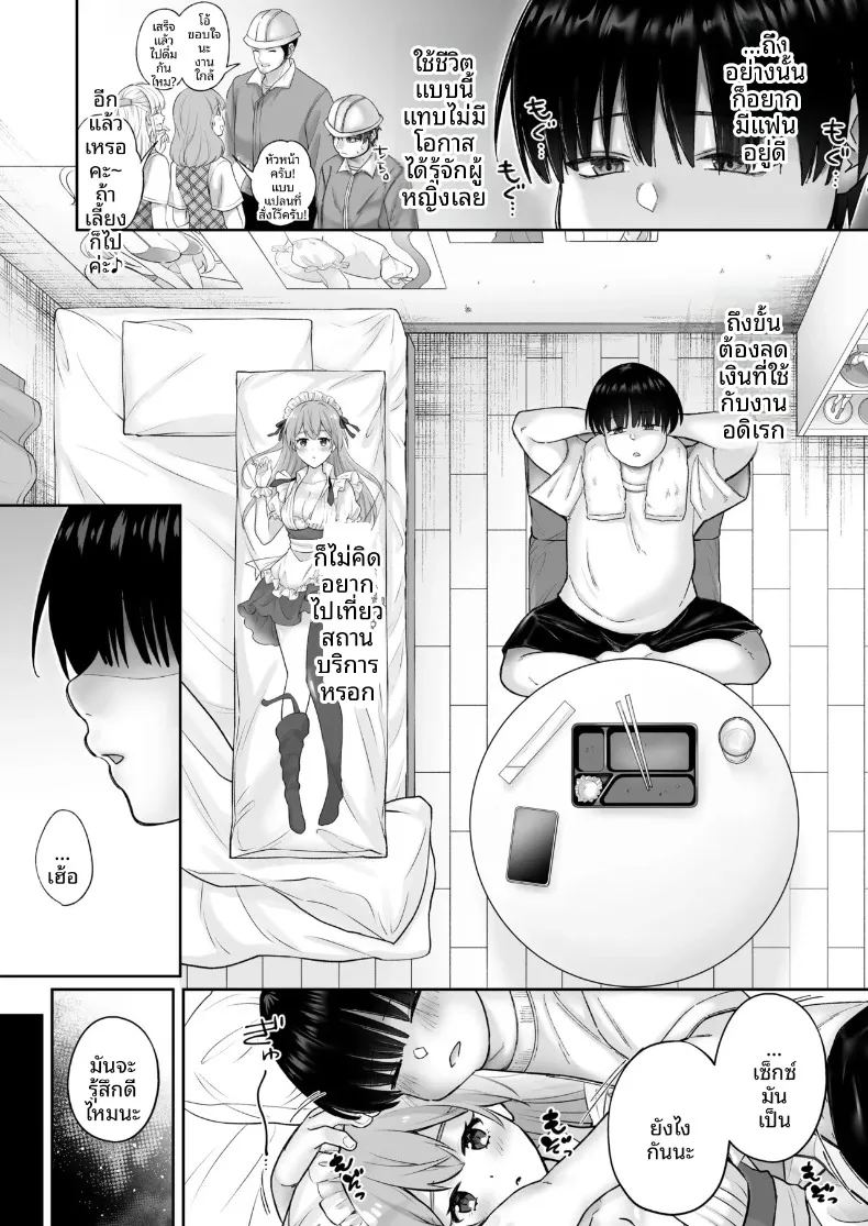 เซ็กส์ทันใจสาวพร้อมใช้งาน 3