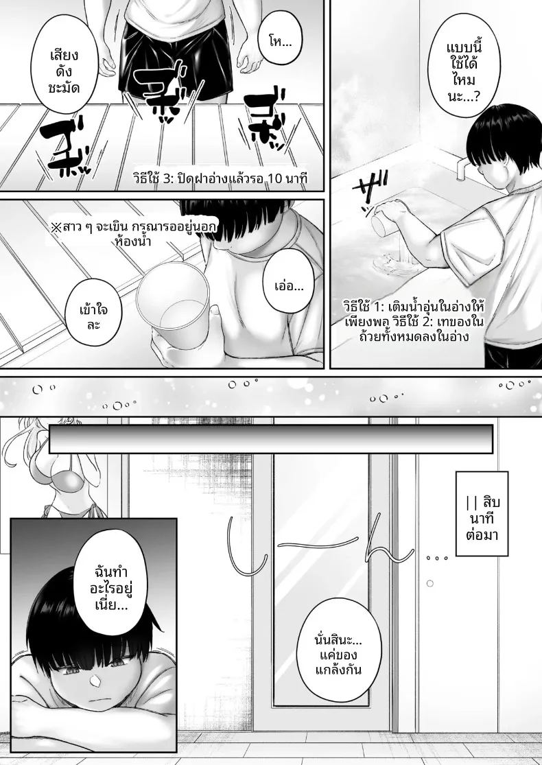 เซ็กส์ทันใจสาวพร้อมใช้งาน 6