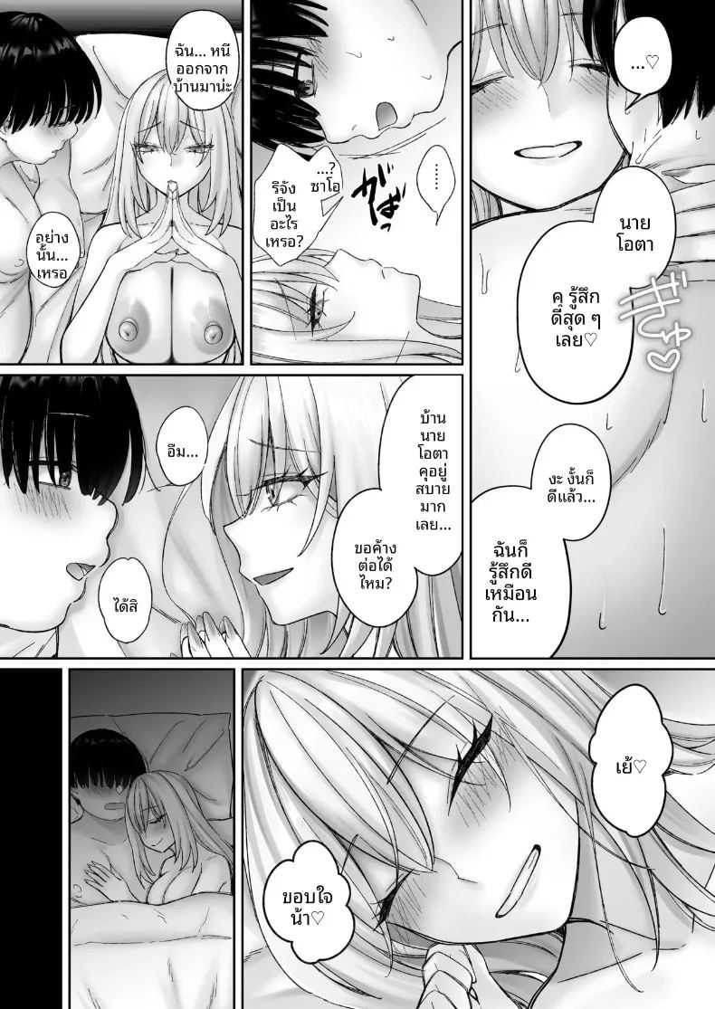 เซ็กส์ทันใจสาวพร้อมใช้งาน 27