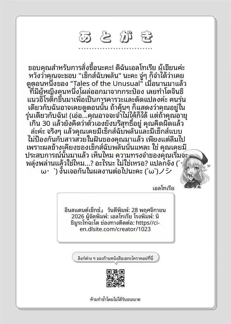 เซ็กส์ทันใจสาวพร้อมใช้งาน 64