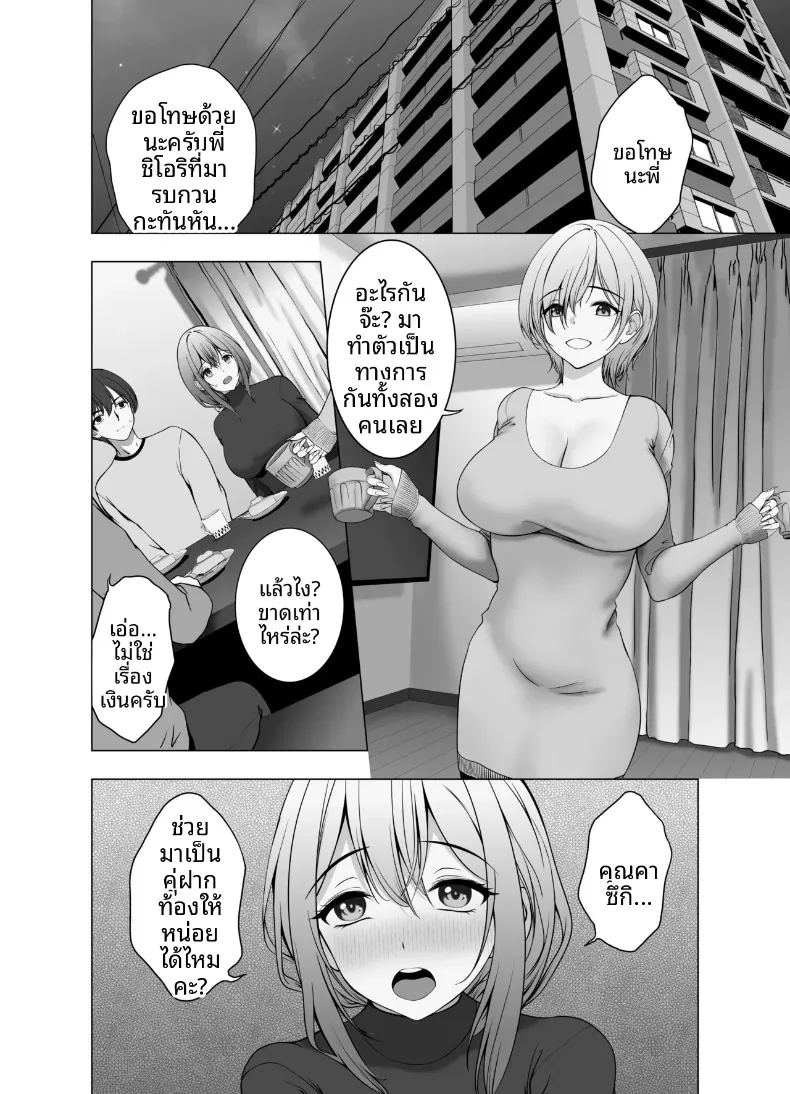 อ่านโดจิน จะใช้เป็นของเล่นก็ได้นะ แปลไทย หน้า 5 แนว big breasts