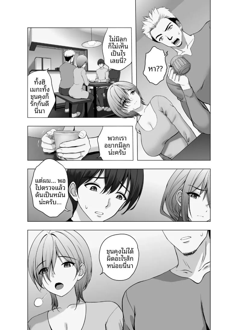 อ่านโดจิน จะใช้เป็นของเล่นก็ได้นะ แปลไทย หน้า 6 แนว big breasts