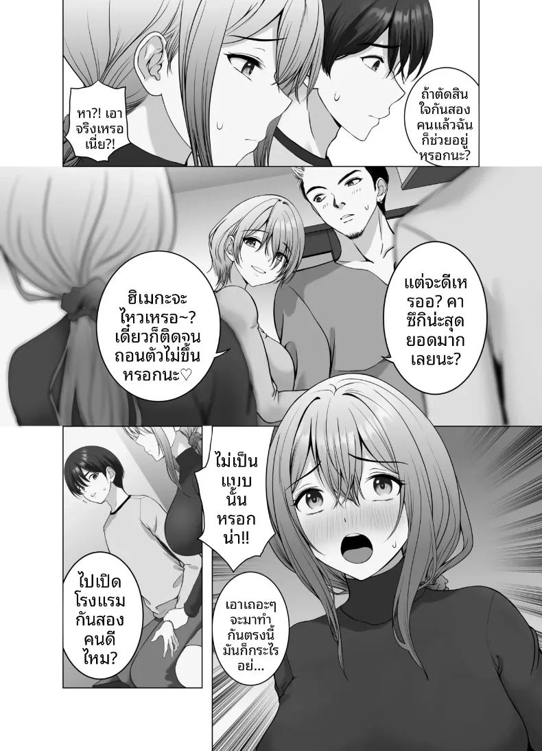 อ่านโดจิน จะใช้เป็นของเล่นก็ได้นะ แปลไทย หน้า 7 แนว big breasts