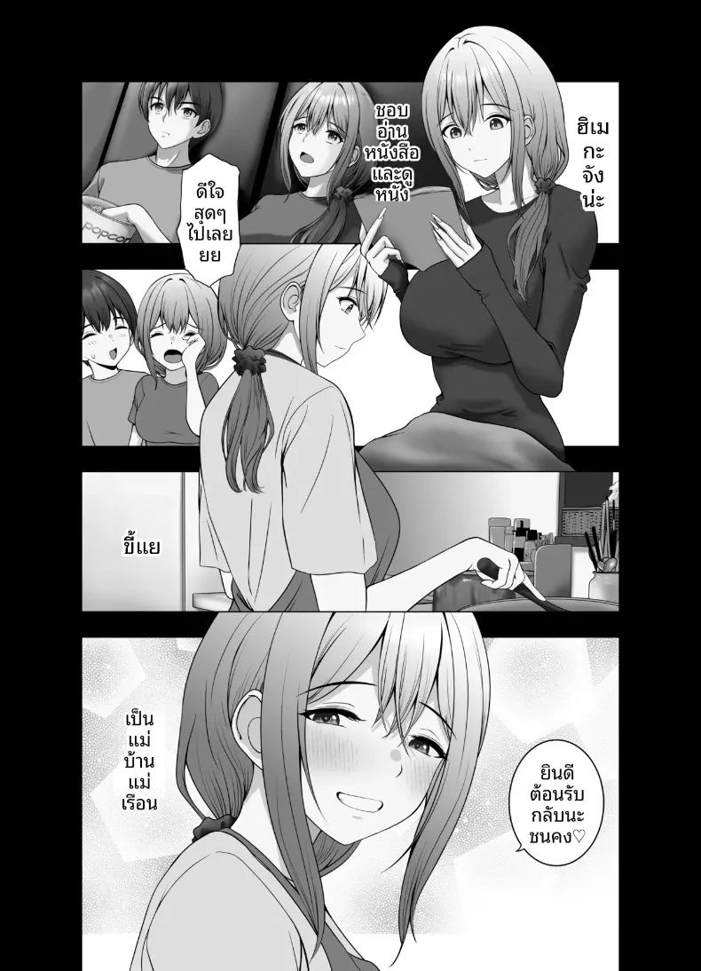 อ่านโดจิน จะใช้เป็นของเล่นก็ได้นะ แปลไทย หน้า 8 แนว big breasts