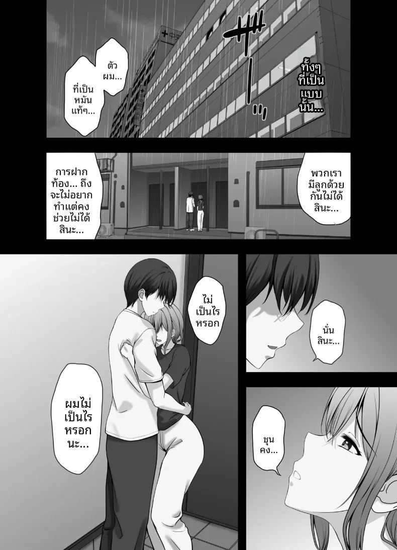 อ่านโดจิน จะใช้เป็นของเล่นก็ได้นะ แปลไทย หน้า 10 แนว big breasts
