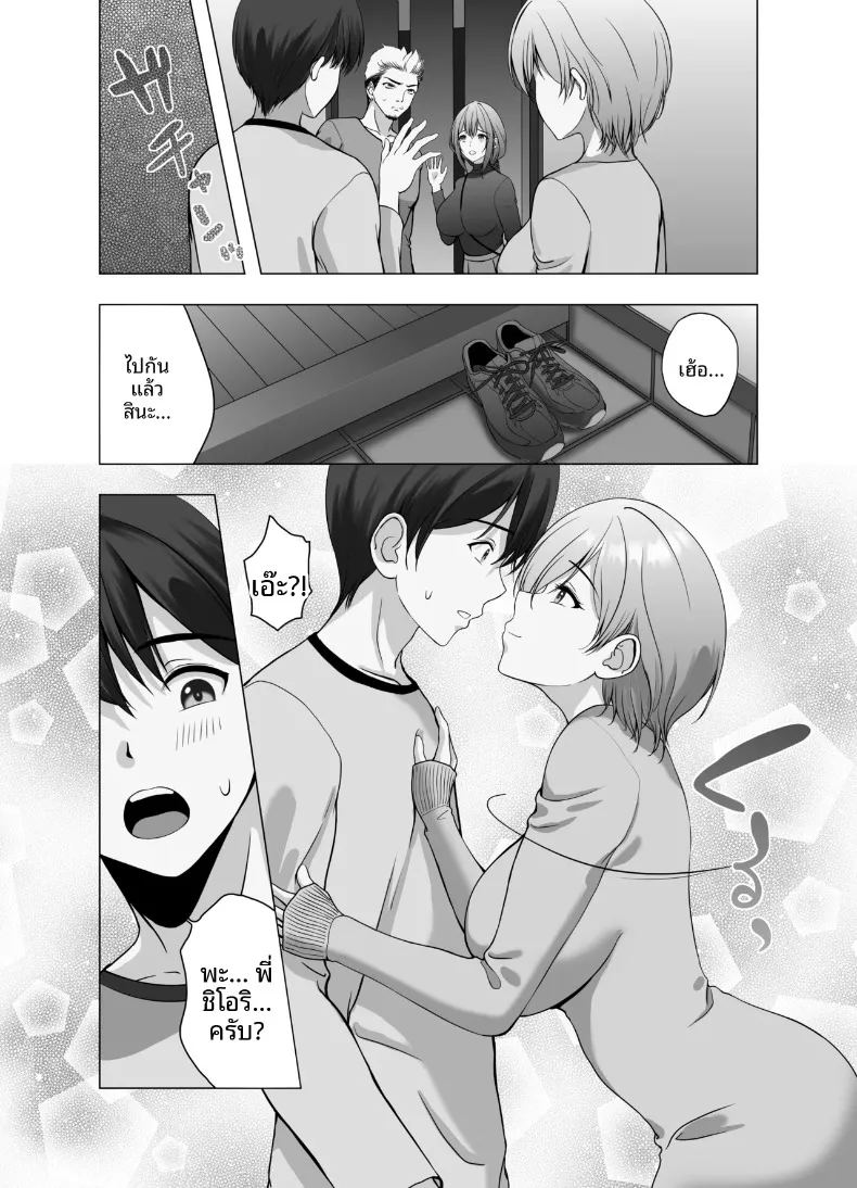 อ่านโดจิน จะใช้เป็นของเล่นก็ได้นะ แปลไทย หน้า 12 แนว big breasts