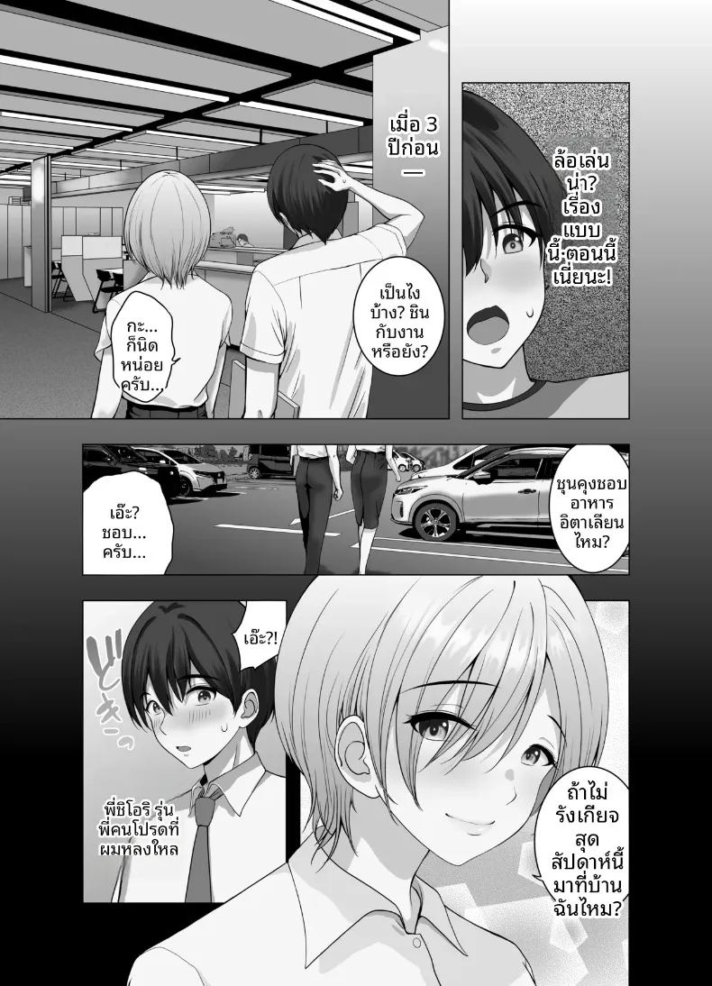 อ่านโดจิน จะใช้เป็นของเล่นก็ได้นะ แปลไทย หน้า 14 แนว big breasts