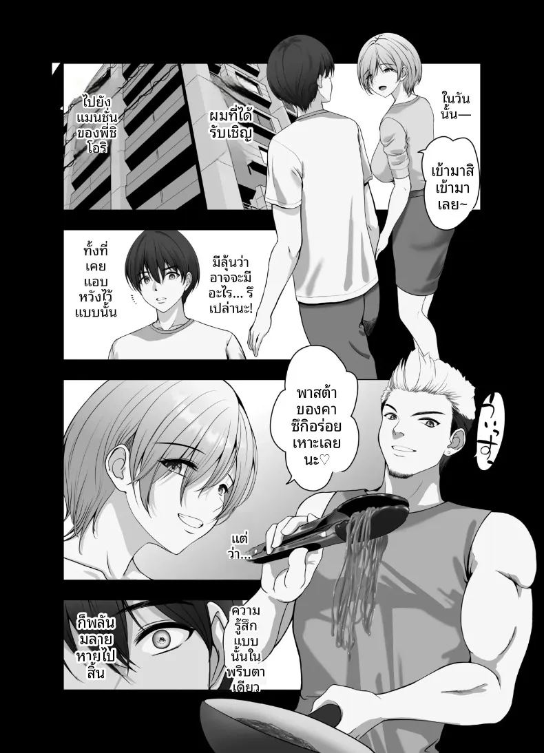 อ่านโดจิน จะใช้เป็นของเล่นก็ได้นะ แปลไทย หน้า 15 แนว big breasts