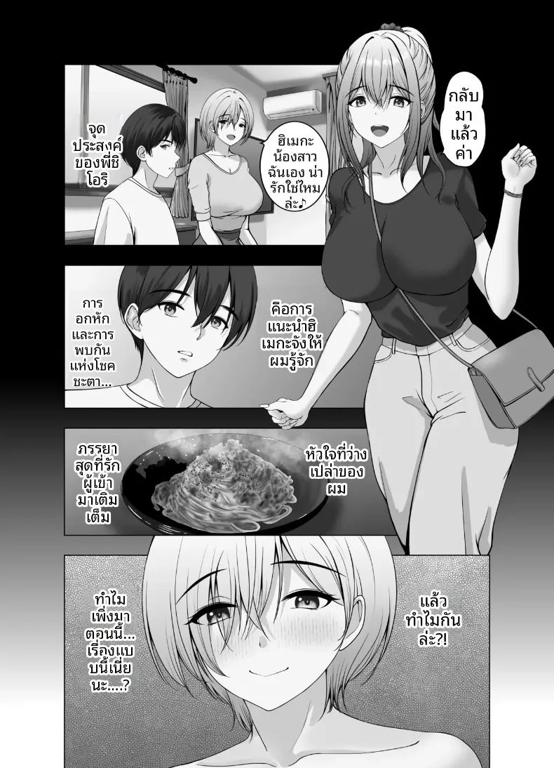 อ่านโดจิน จะใช้เป็นของเล่นก็ได้นะ แปลไทย หน้า 16 แนว big breasts