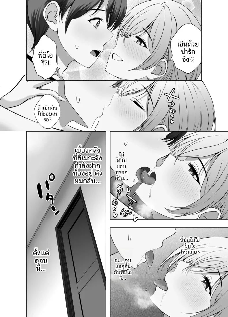 อ่านโดจิน จะใช้เป็นของเล่นก็ได้นะ แปลไทย หน้า 17 แนว big breasts
