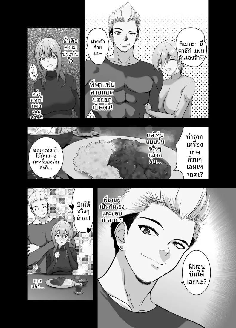อ่านโดจิน จะใช้เป็นของเล่นก็ได้นะ แปลไทย หน้า 25 แนว big breasts