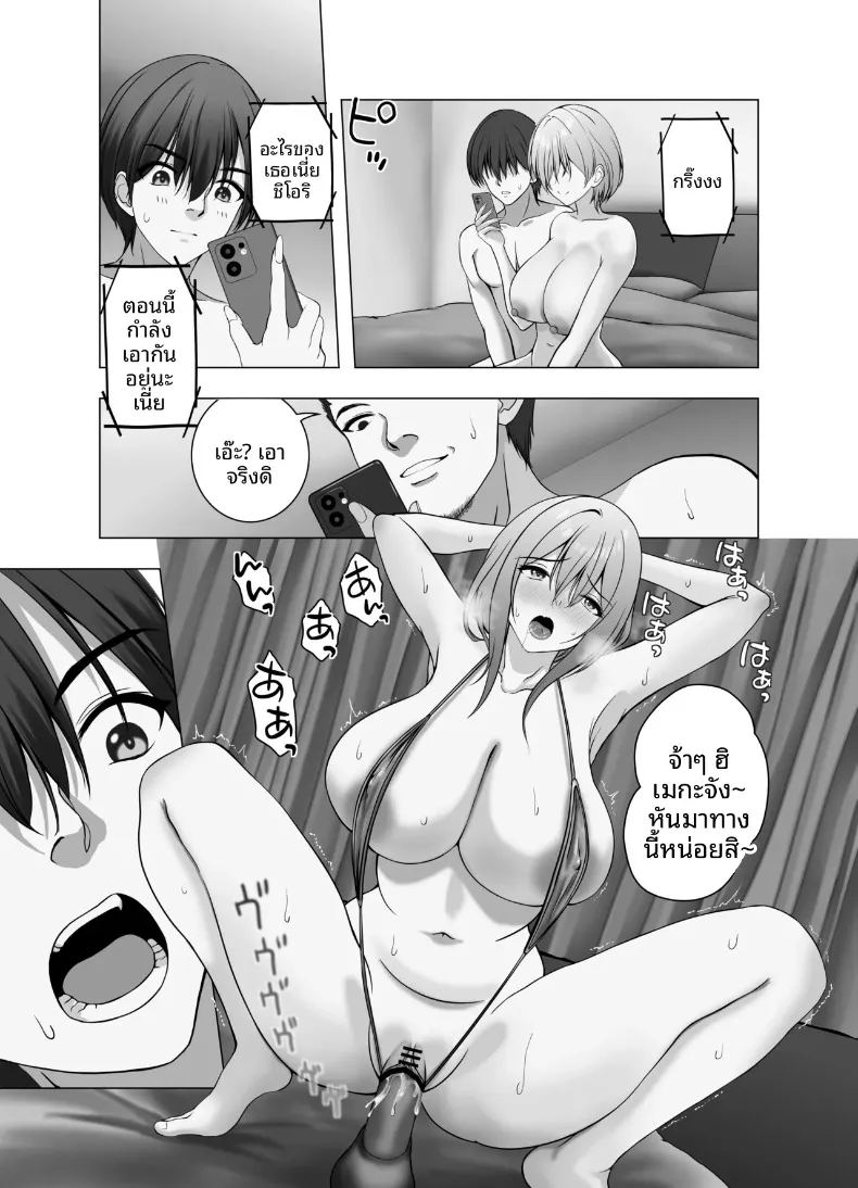 อ่านโดจิน จะใช้เป็นของเล่นก็ได้นะ แปลไทย หน้า 44 แนว big breasts