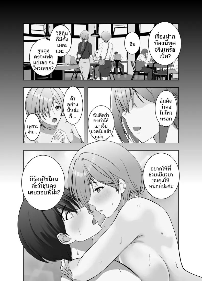 อ่านโดจิน จะใช้เป็นของเล่นก็ได้นะ แปลไทย หน้า 46 แนว big breasts