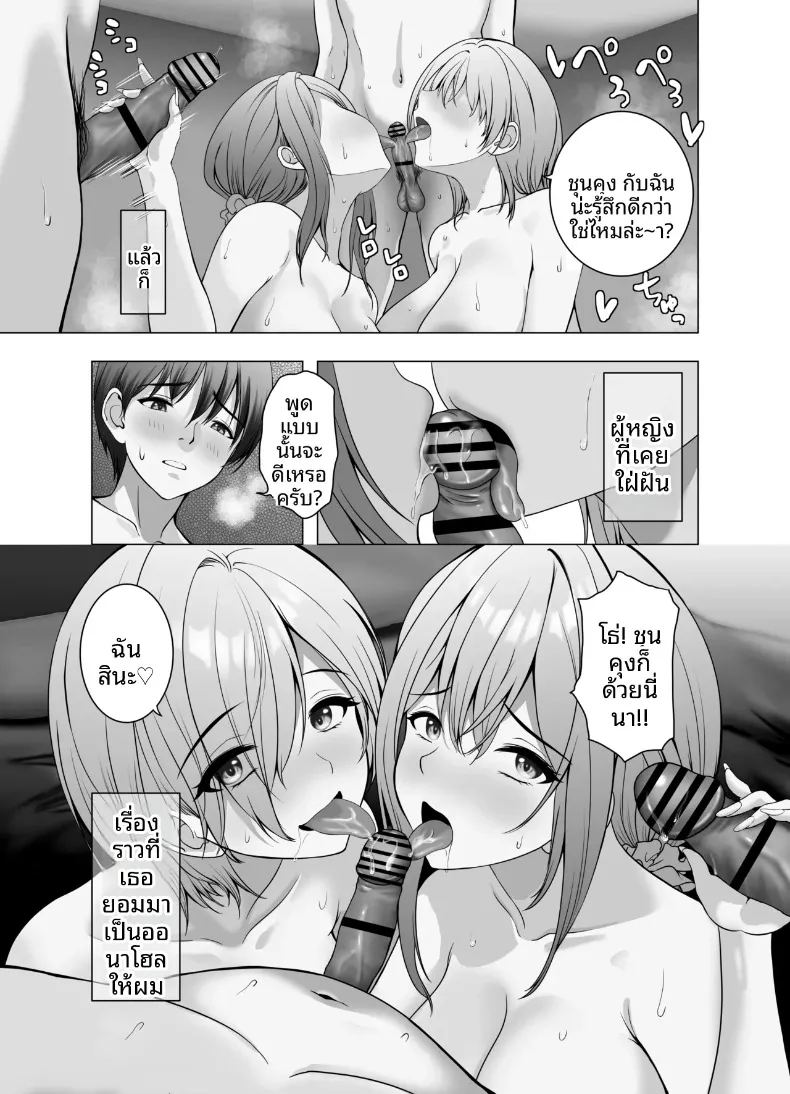อ่านโดจิน จะใช้เป็นของเล่นก็ได้นะ แปลไทย หน้า 66 แนว big breasts