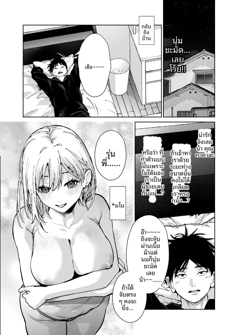 อ่านโดจิน รุ่นน้องเเกลเเบบนี้จะอดใจไหวได้ไง แปลไทย หน้า 10 แนว big breasts