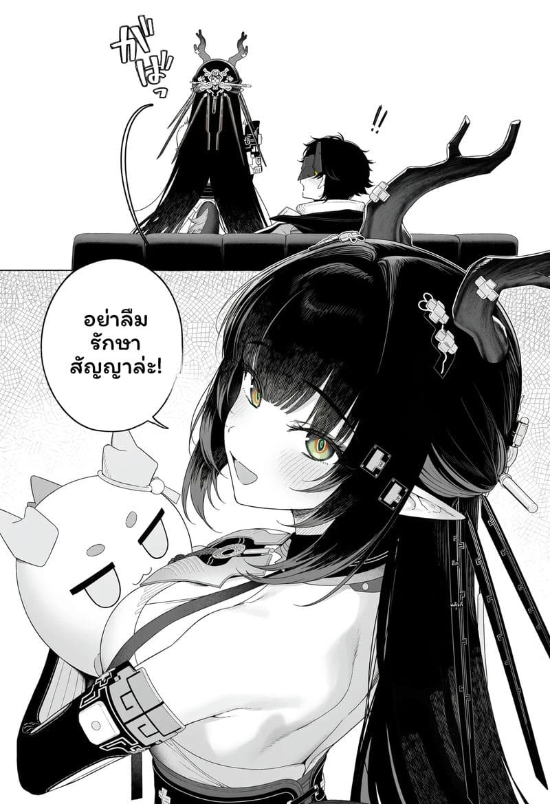 วันที่เธอกลับมา 7