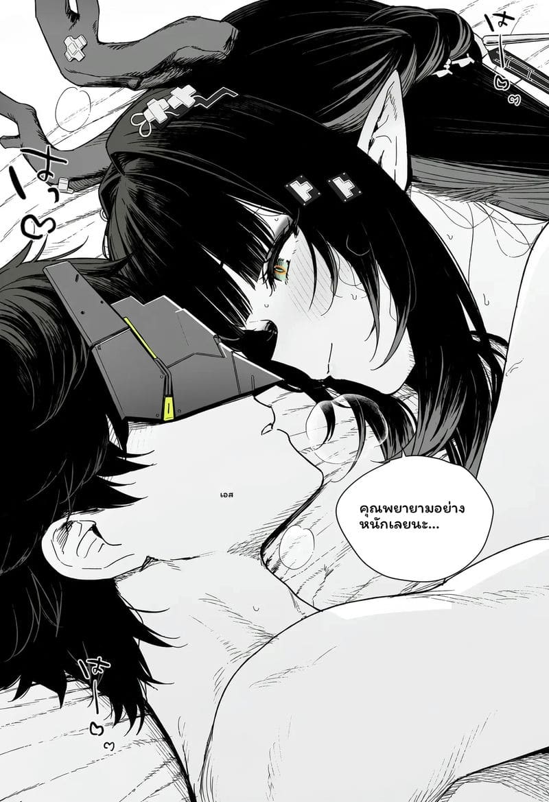 วันที่เธอกลับมา 45