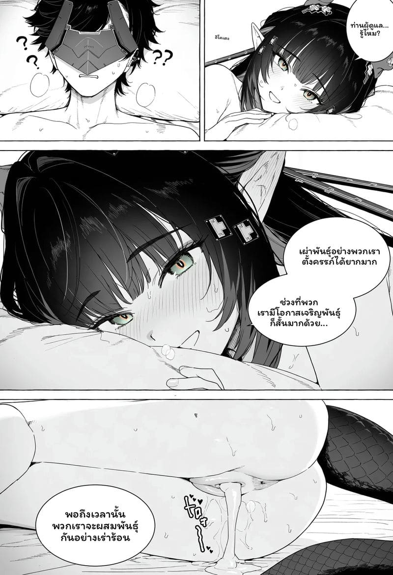 วันที่เธอกลับมา 46